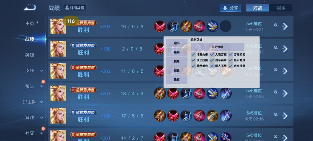 和平精英【逆境】辅助更新：新增防护插件，稳定体验再升及