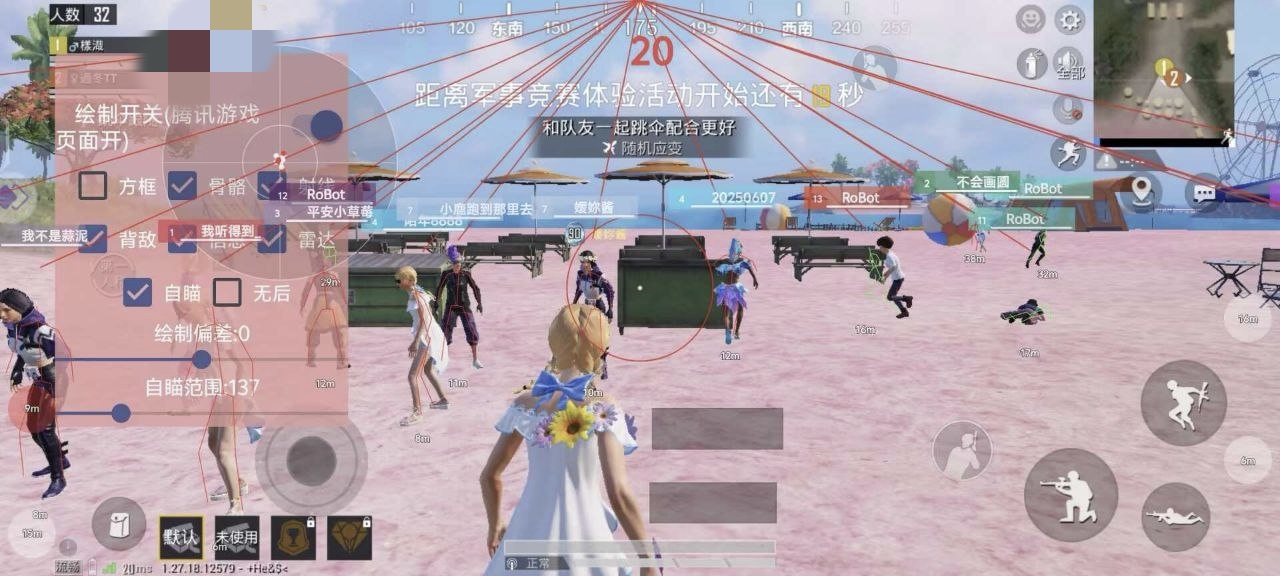 和平精英引擎直装【鹤童】发布:稳定无卡顿,观透与自瞄功能一应俱全